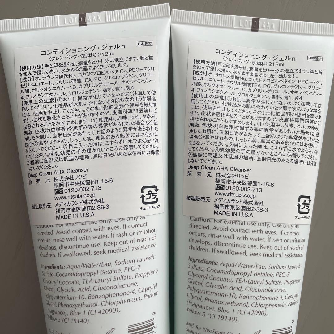 化粧水・ローション・トナー Nagisa.