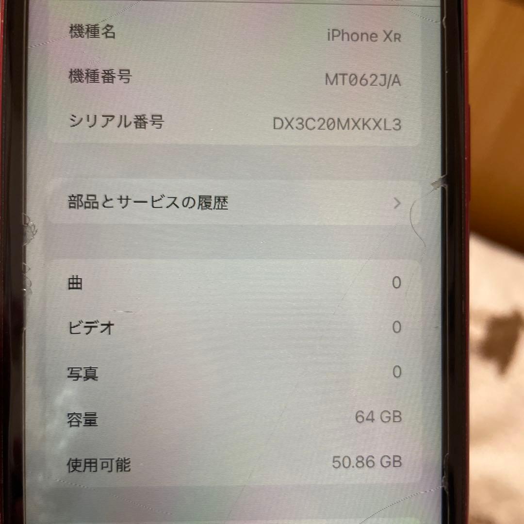 iPhone XR 水没