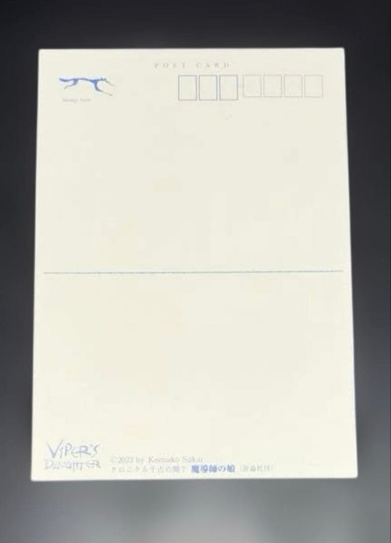 クロニクル千古の闇 1-7巻 初版 ポストカード付き