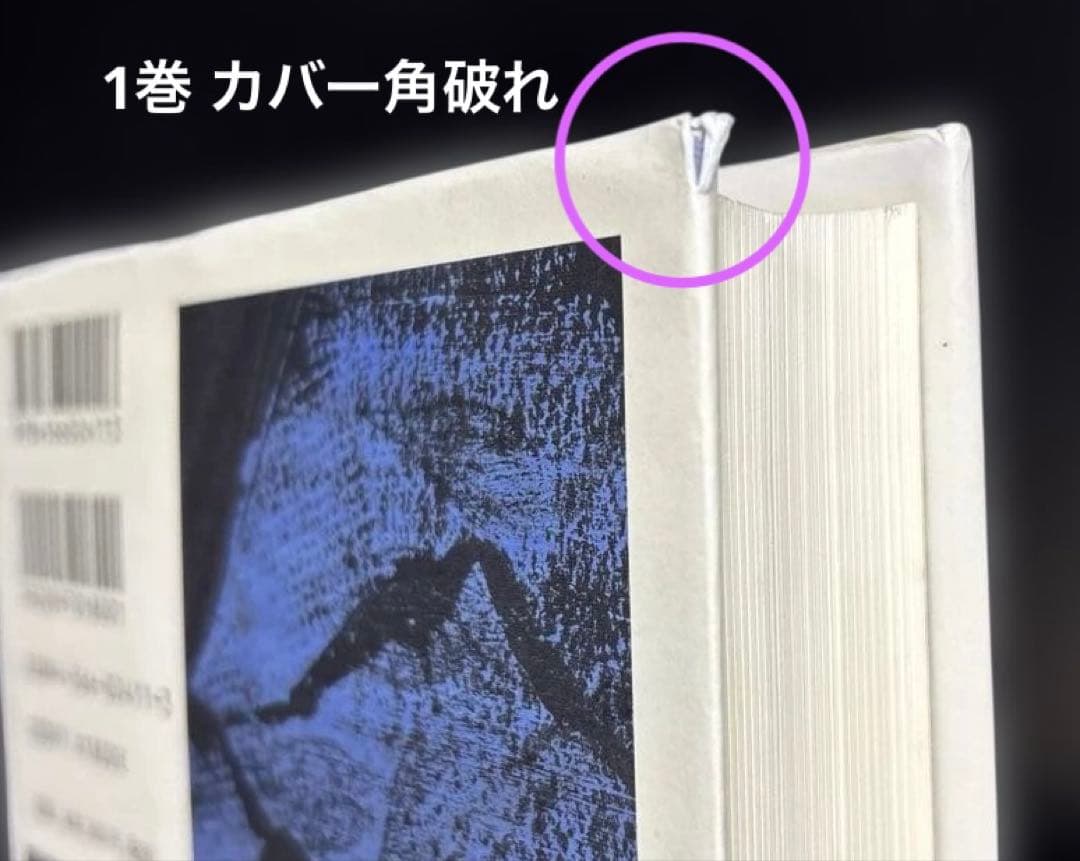 クロニクル千古の闇 1-7巻 初版 ポストカード付き