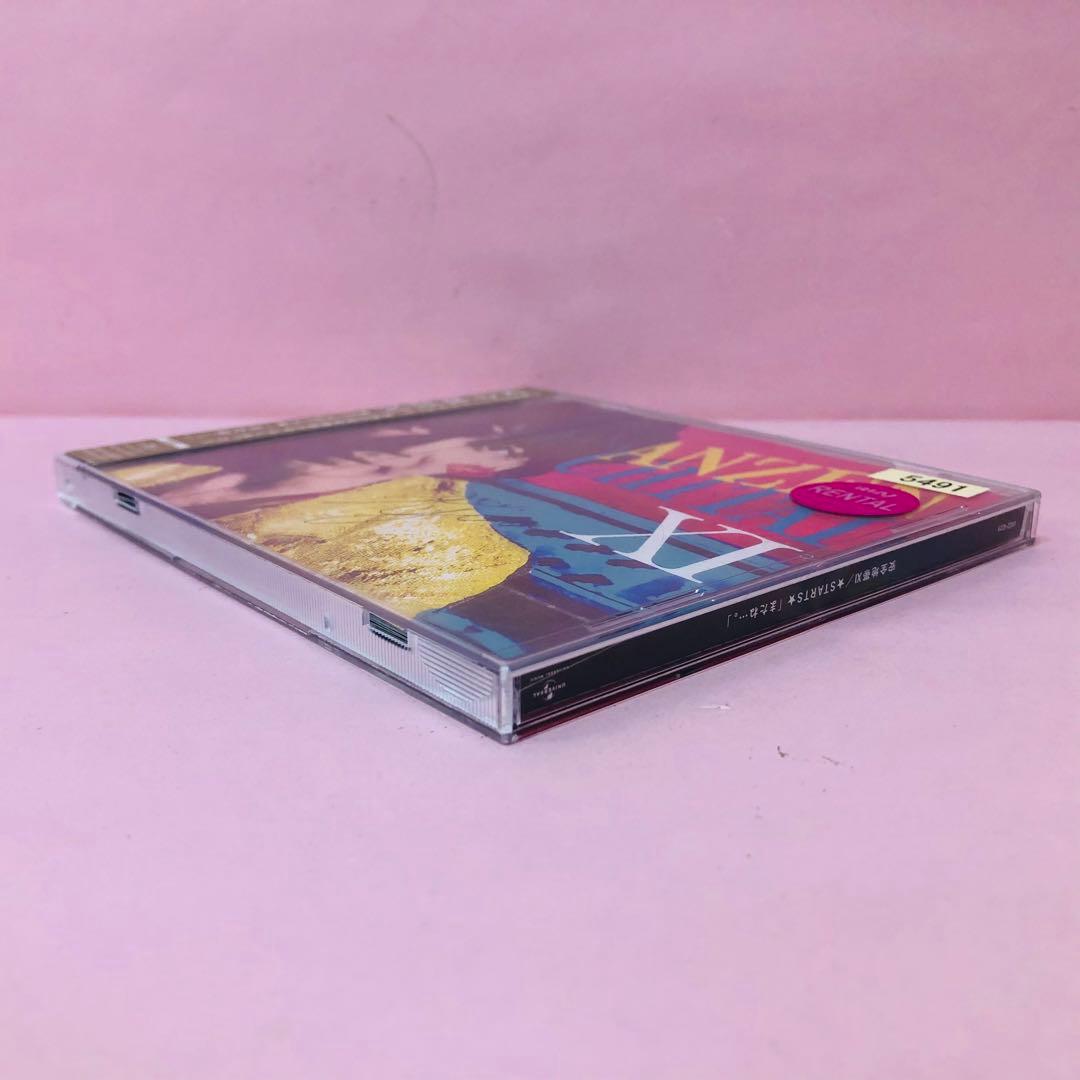 安全地帯11 ★STARTS★「またね…。」