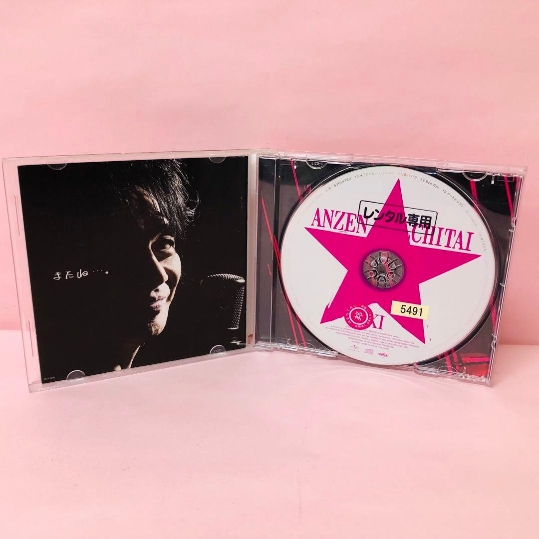 安全地帯11 ★STARTS★「またね…。」