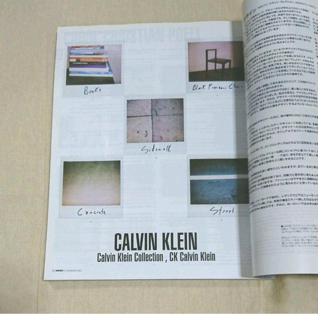 T*u様 ミスター・ハイファッション2001年12月号