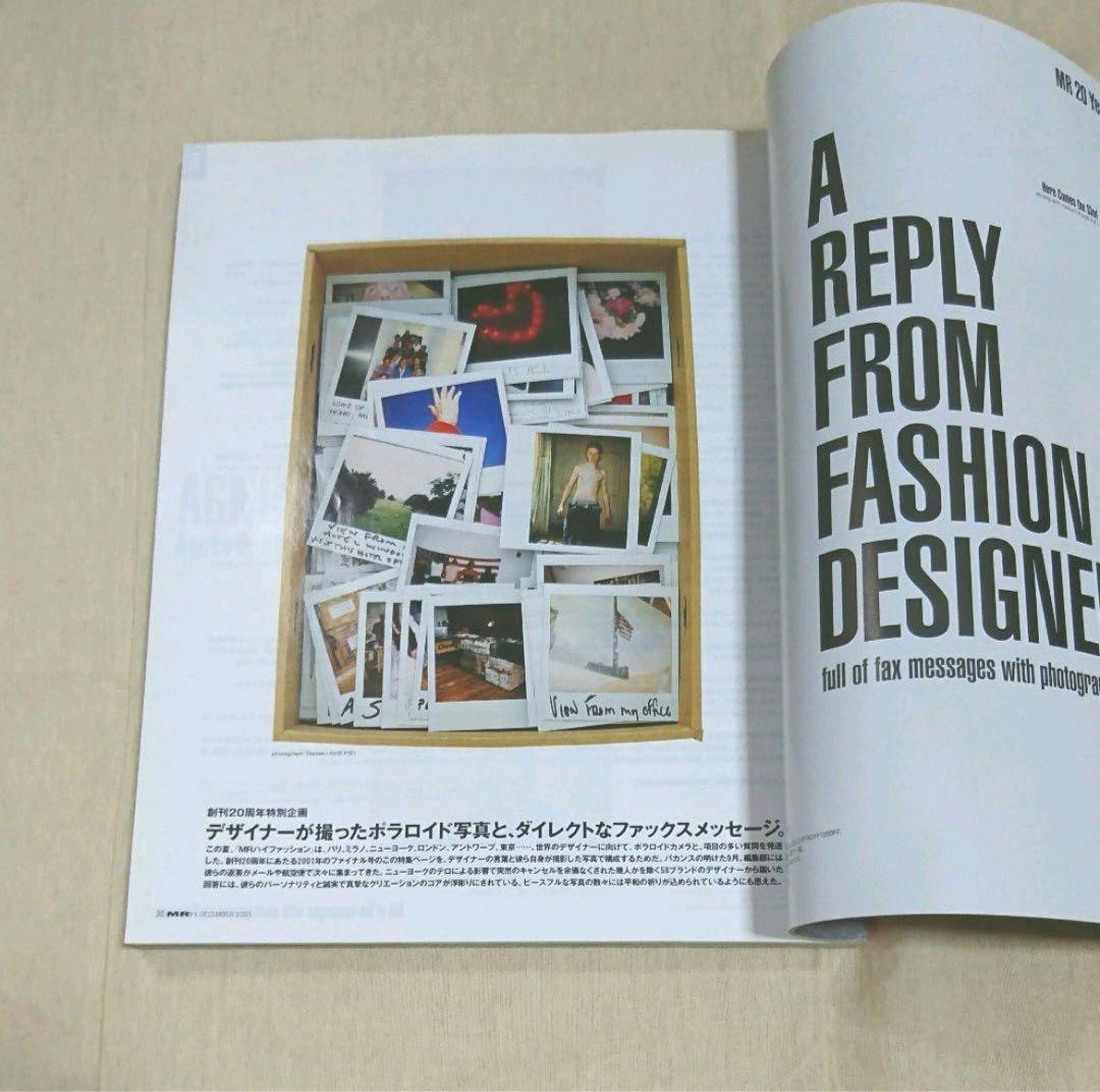 T*u様 ミスター・ハイファッション2001年12月号