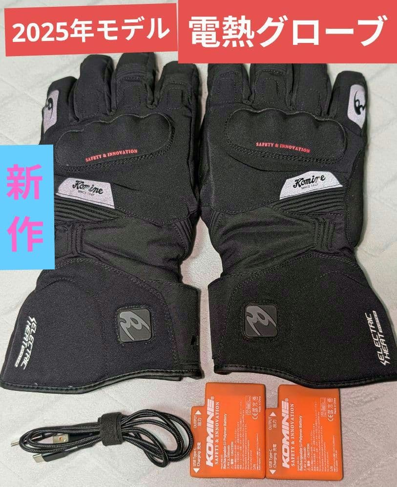25〜26年✨コミネEK-219 ✨プロテクトヒートグローブセット✨XL