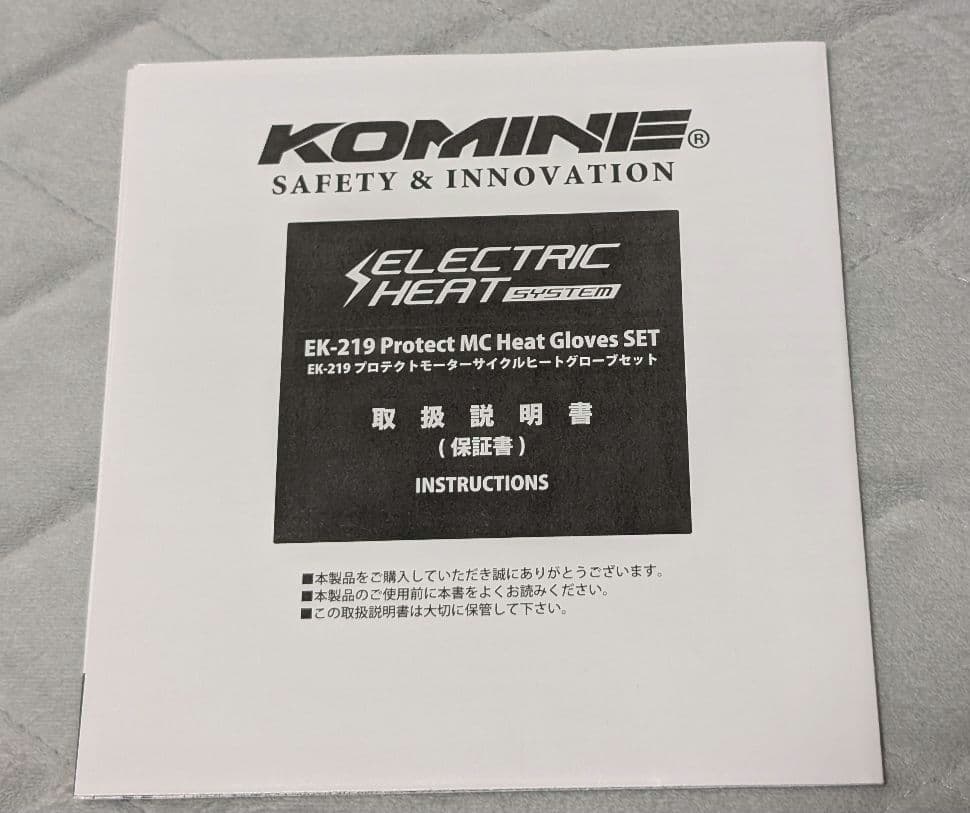 25〜26年✨コミネEK-219 ✨プロテクトヒートグローブセット✨XL