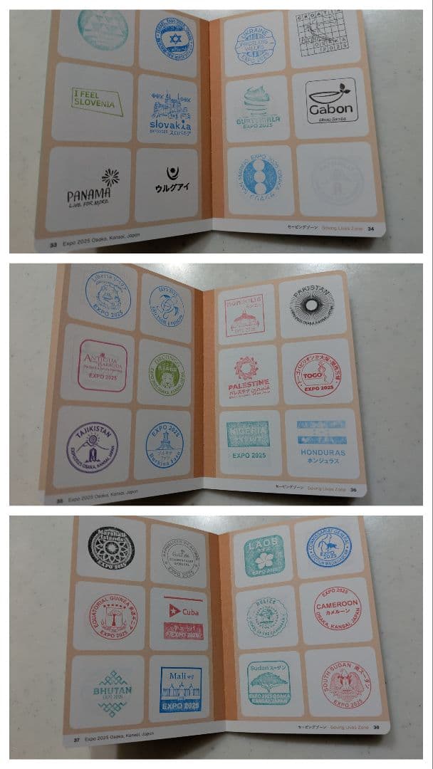 大阪 万博 スタンプパスポート 記念 郵便局 サテライト 他 押印済 １７０以上