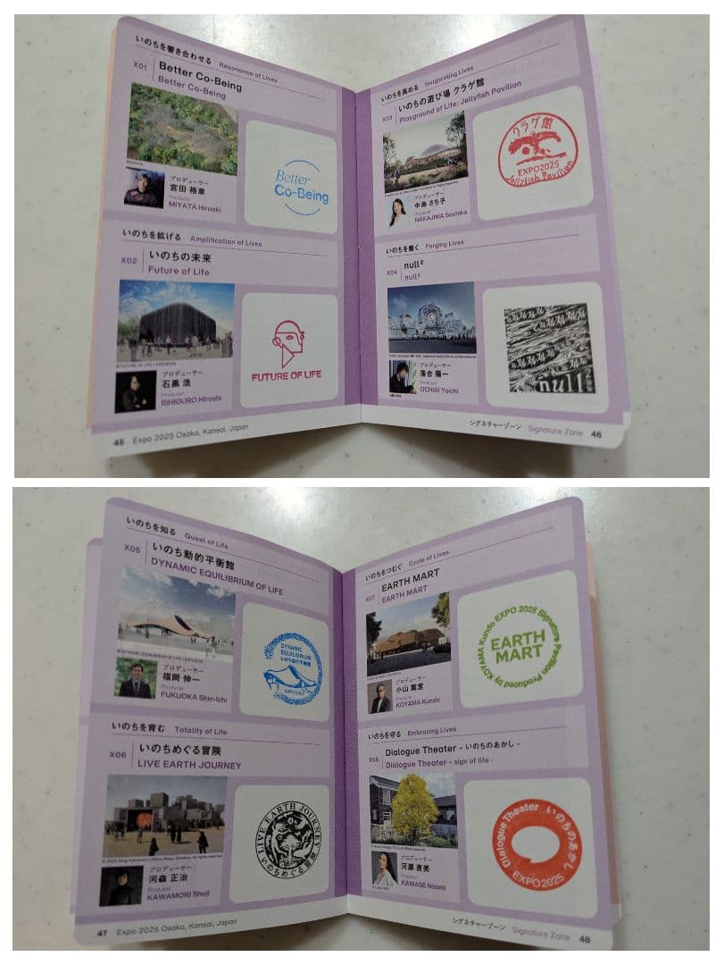 大阪 万博 スタンプパスポート 記念 郵便局 サテライト 他 押印済 １７０以上