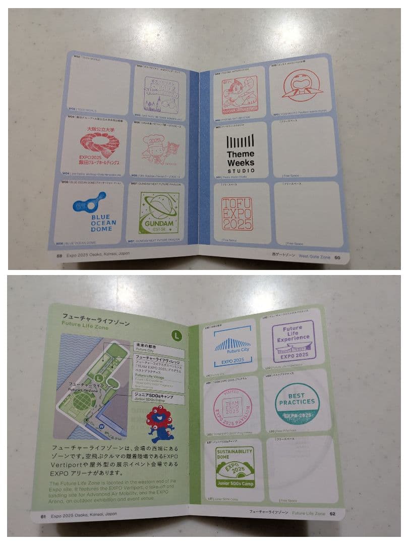 大阪 万博 スタンプパスポート 記念 郵便局 サテライト 他 押印済 １７０以上