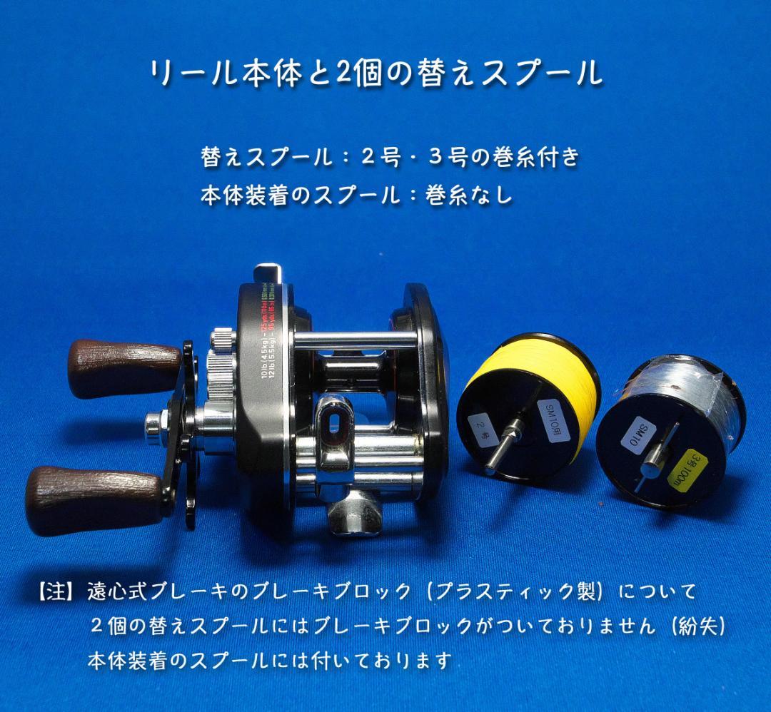 Daiwa Phantom SM-10 ベイトリール