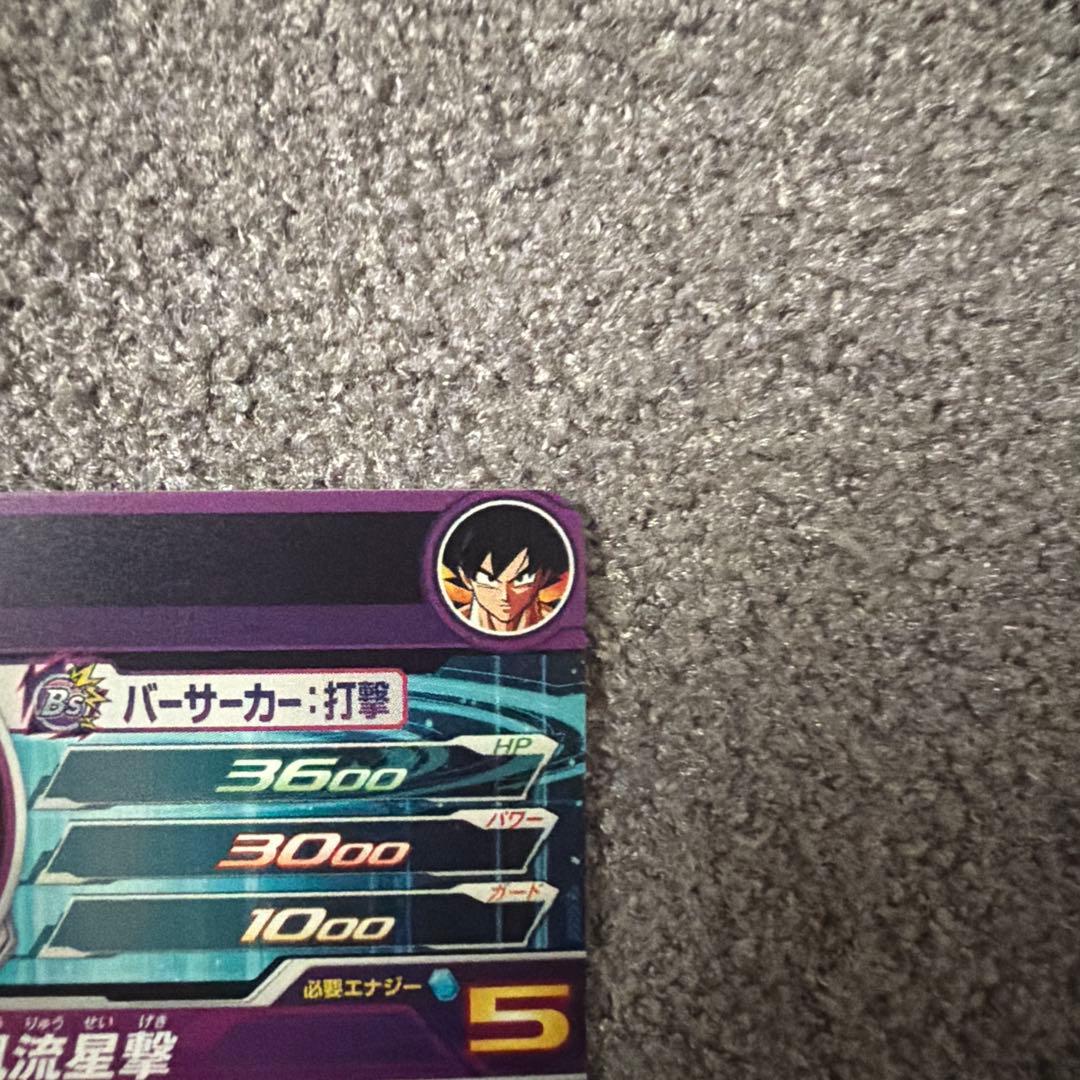 ドラゴンボールヒーローズ　bm11-asec p パラバイ