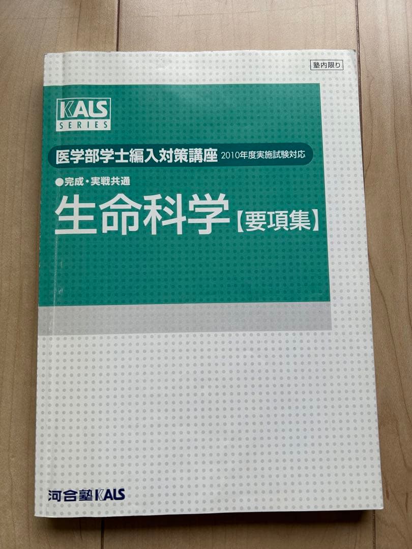 語学・辞書・学習参考書 KALS