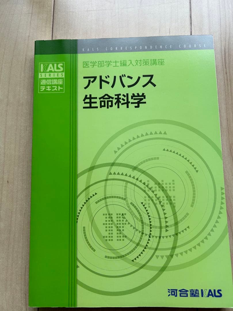語学・辞書・学習参考書 KALS