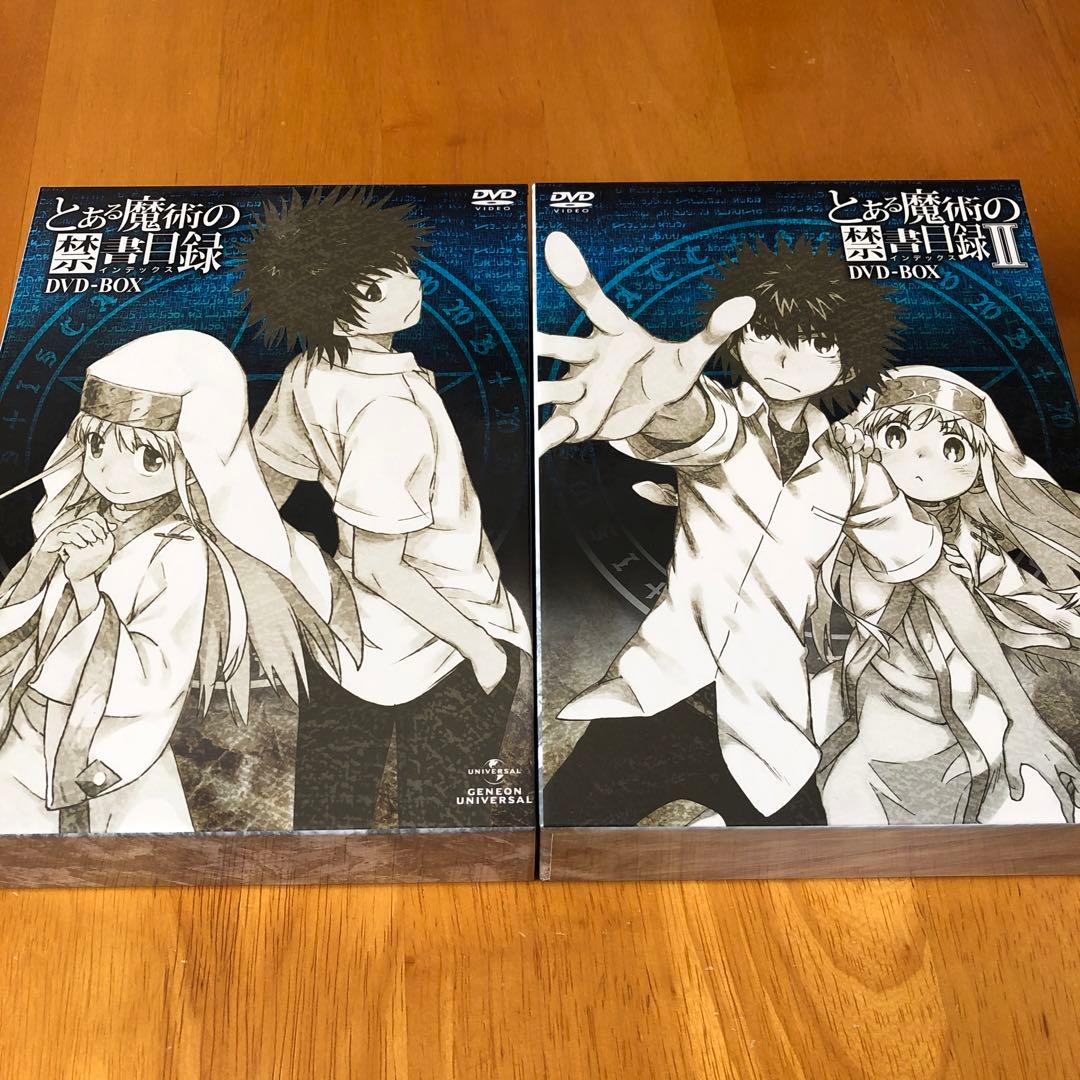 【初回限定生産】とある魔術の禁書目録(インデックス)DVD-BOXⅠ・Ⅱセット
