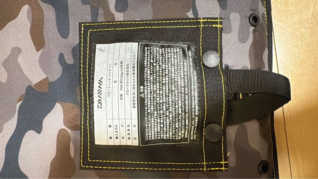 ⭐︎Daiwa DF-9206 フィッシングベスト 迷彩⭐︎