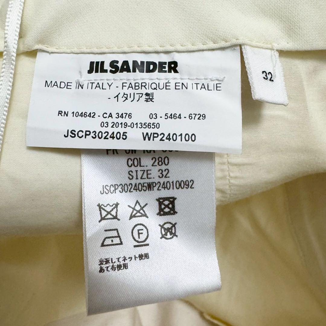 【専用】JIL SANDER カーヴィーパンツコクーンシルエットクロップドパンツ