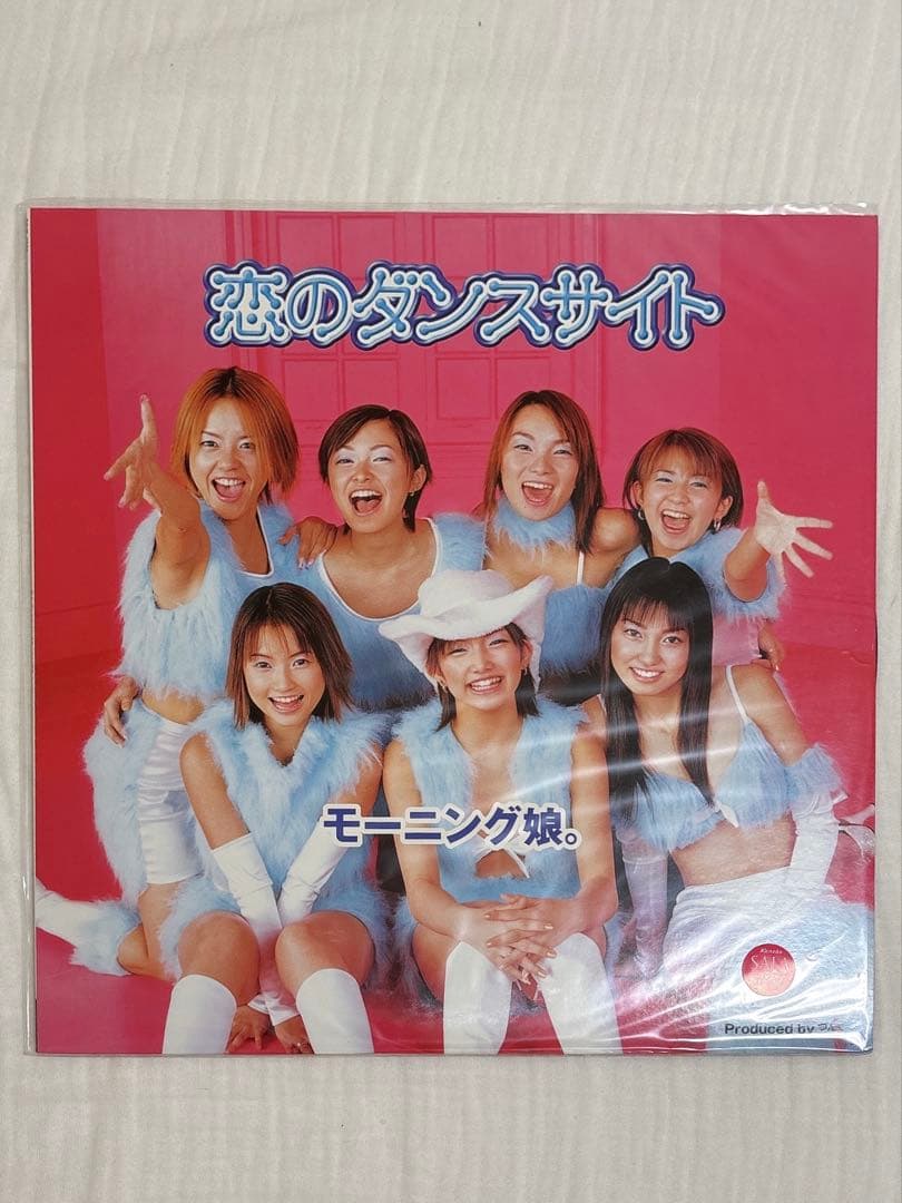 新品未使用❗️モーニング娘。レコード　4枚　セット