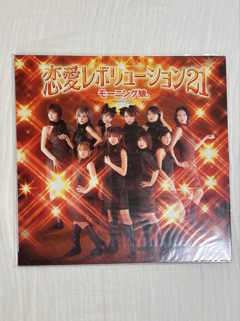 新品未使用❗️モーニング娘。レコード　4枚　セット