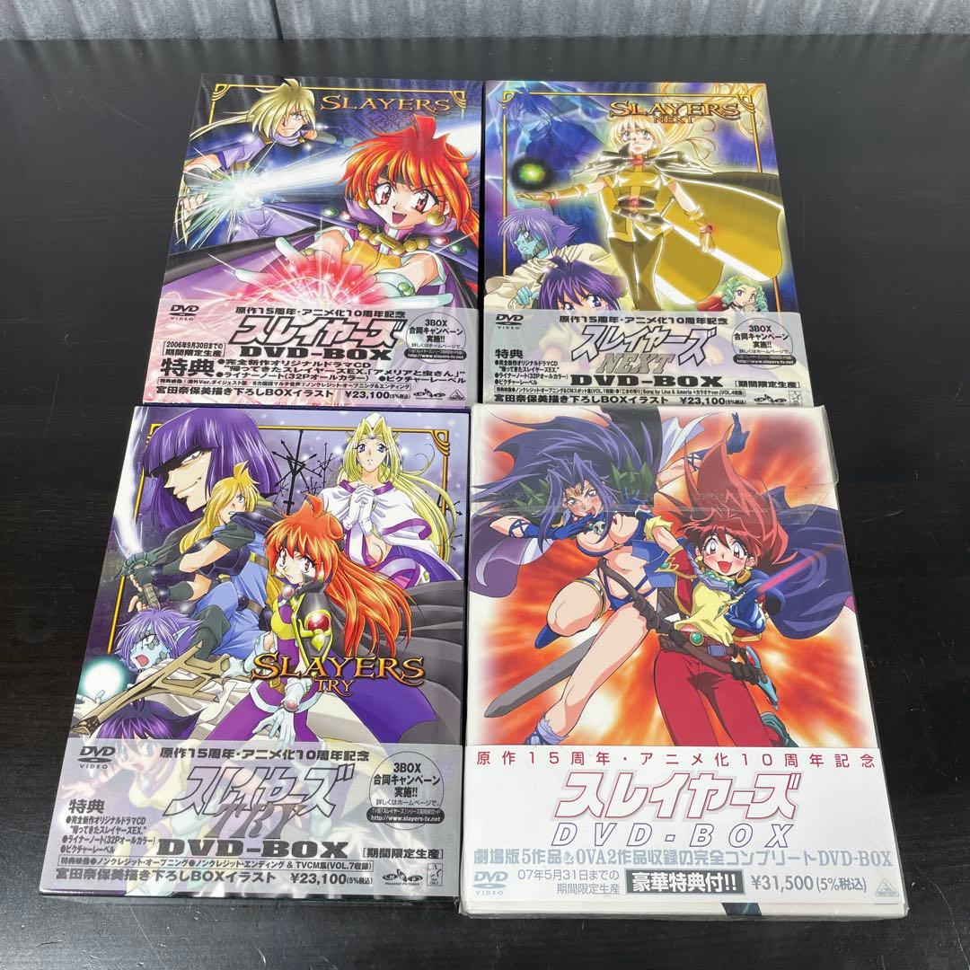 【未開封あり】スレイヤーズ DVD-BOX 4点セット 〈期間限定生産〉