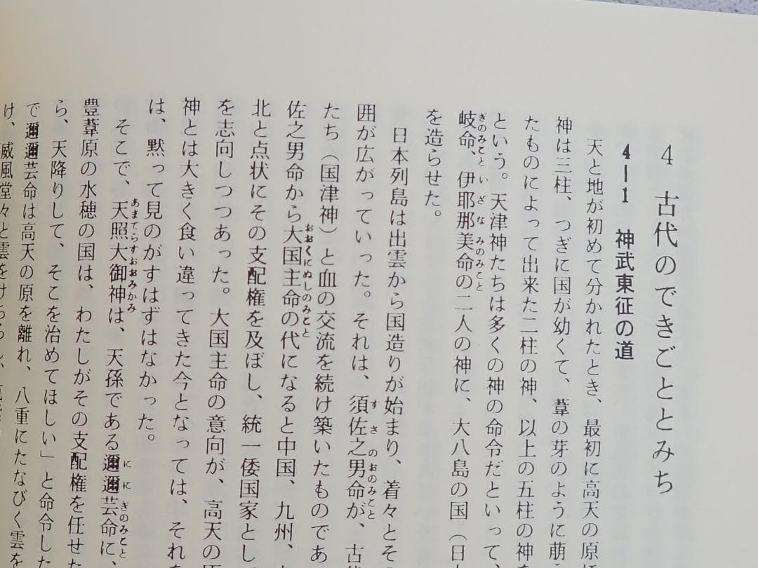 ならの道/増補版 国交省近畿地方整備局 奈良国道事務所 平成17年 第2版
