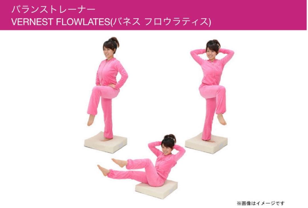 【新品未使用】バネスフロウラティス　体幹トレーニングマット　希少