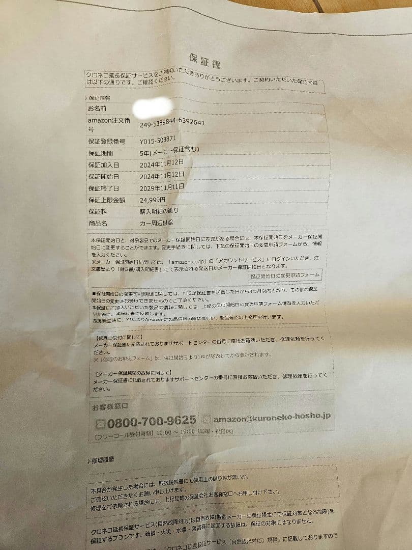 carrozzeria TS-WX400DA サブウーファー