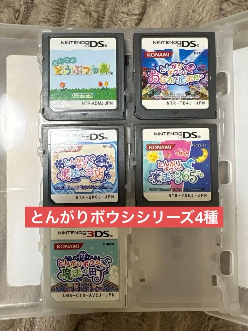 孤*久様 とんがりボウシと魔法の町　3DS 他セット