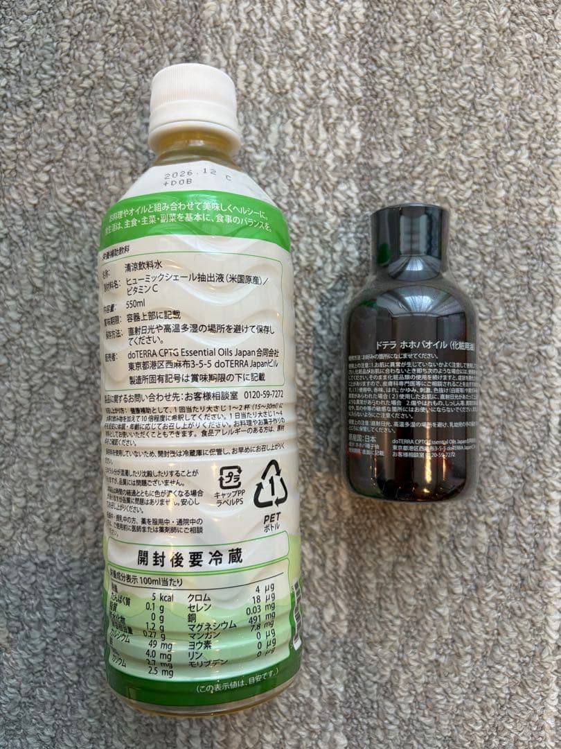 ドテラ　ファミリーエッセンシャルズキット　4点セット