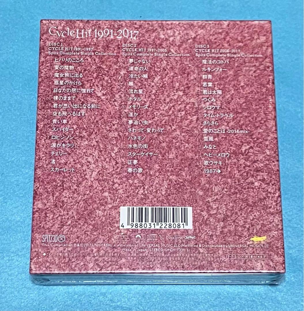 新品未開封 スピッツ CYCLE HIT 1991-2017 30th BOX