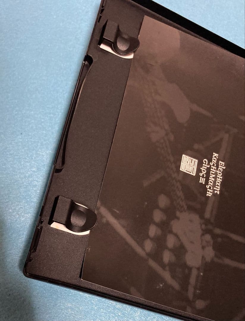 エレファントカシマシ クリップス3 Clips エレカシ 宮本浩次 孤独な太陽