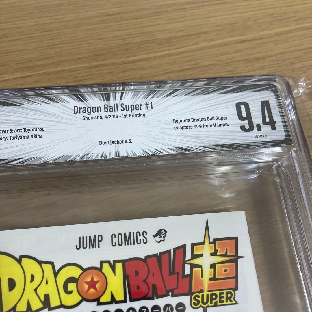 d*7様 BGS 漫画鑑定 9.4 ドラゴンボール DRAGON BALL 初版