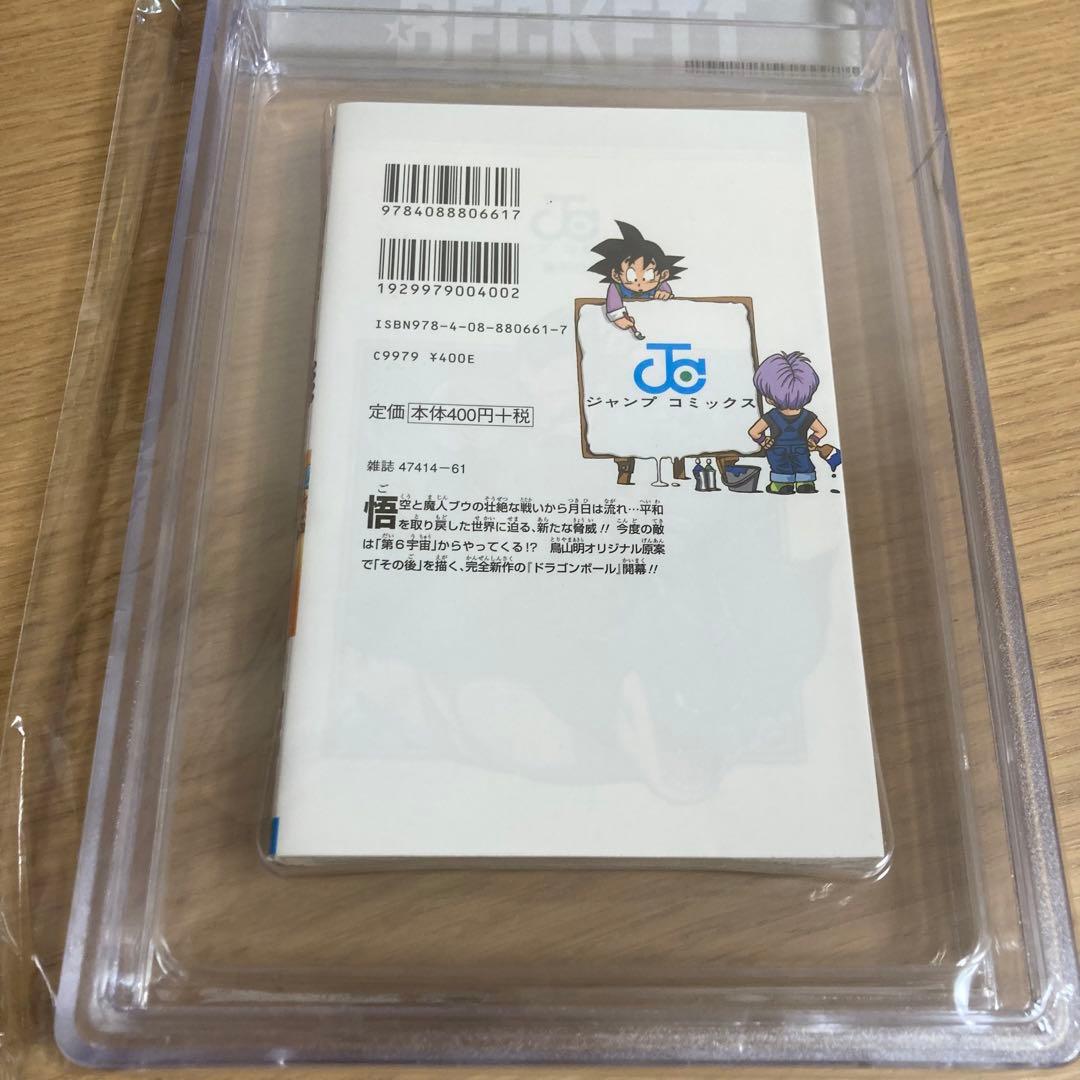 d*7様 BGS 漫画鑑定 9.4 ドラゴンボール DRAGON BALL 初版