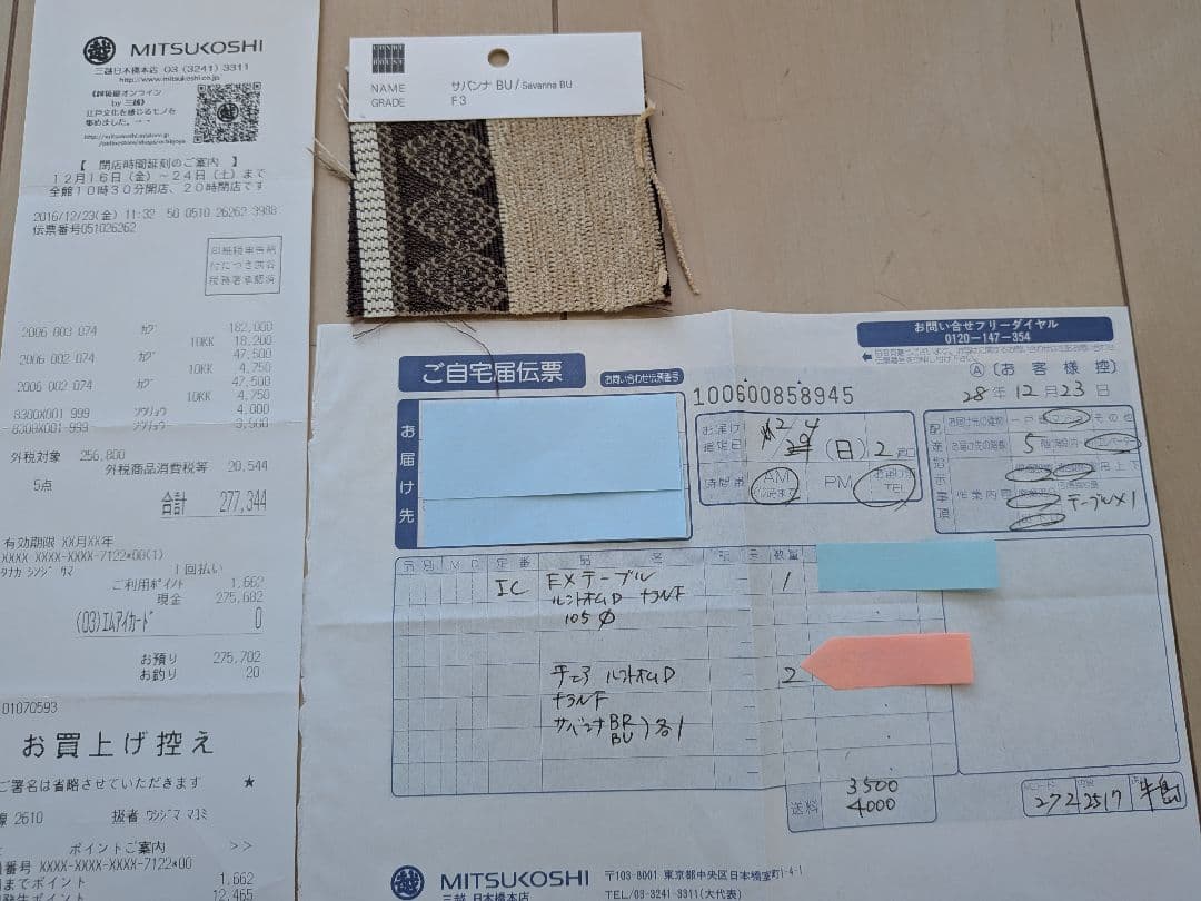 【ちーちゃん】ルントオム 2脚 ナラNF 美品①