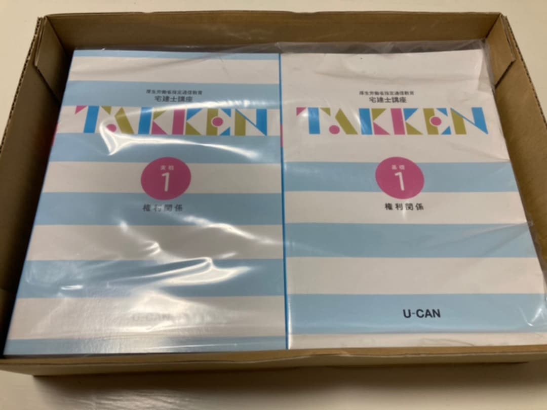 ユーキャン　宅建口座