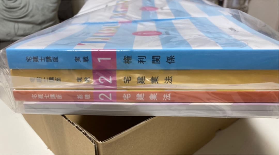 ユーキャン　宅建口座