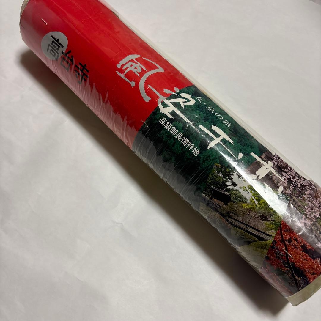 正絹長襦袢反物　京友禅　伝統工芸品 鹿子と辻ヶ花風　紋綸子　美品　長襦袢地