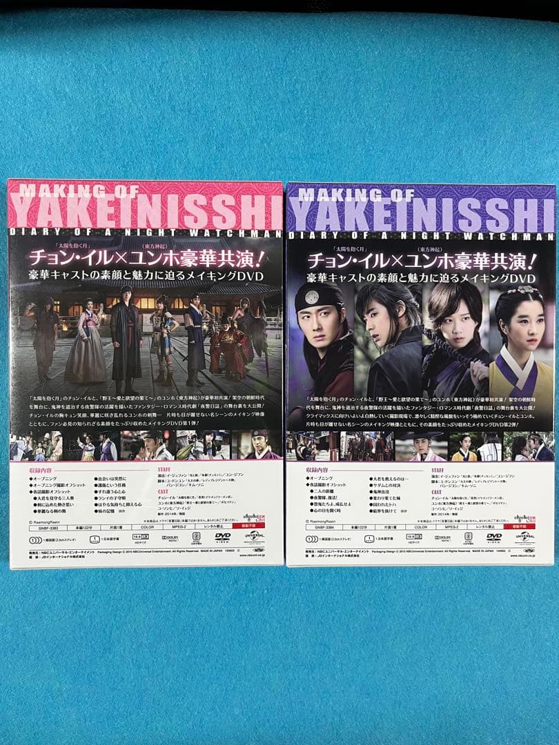 夜警日誌 DVD&Blu-ray SET1〜3＜初回版3000セット数量限定＞他