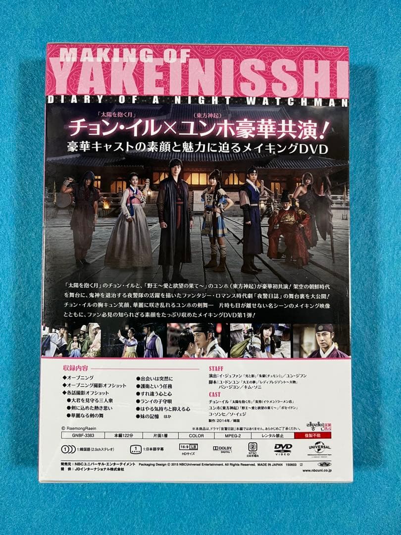 夜警日誌 DVD&Blu-ray SET1〜3＜初回版3000セット数量限定＞他