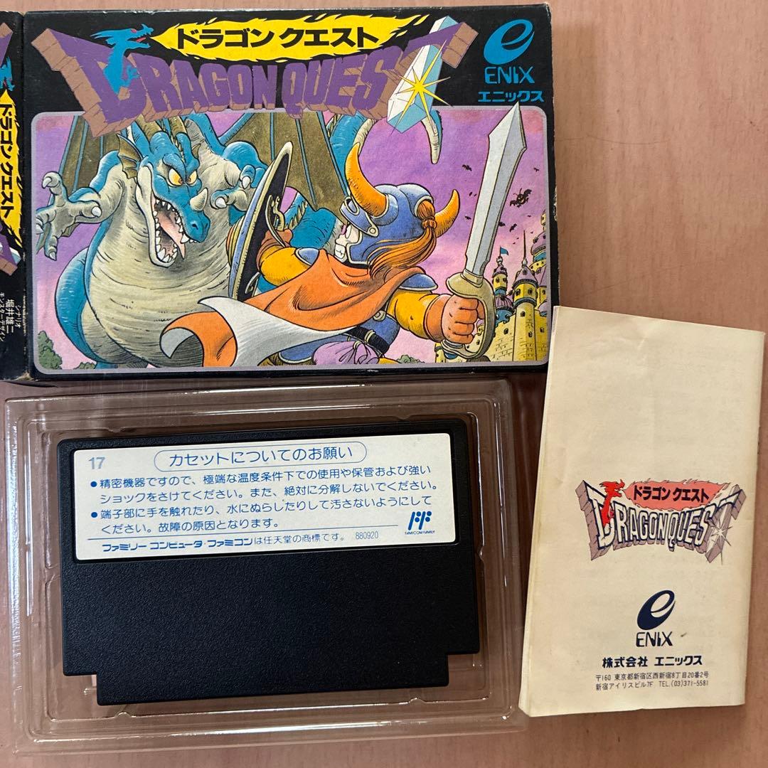 希少⭐️ドラゴンクエスト　ドラクエ　1、2 箱と取説付、ガイドブック2冊付　セット