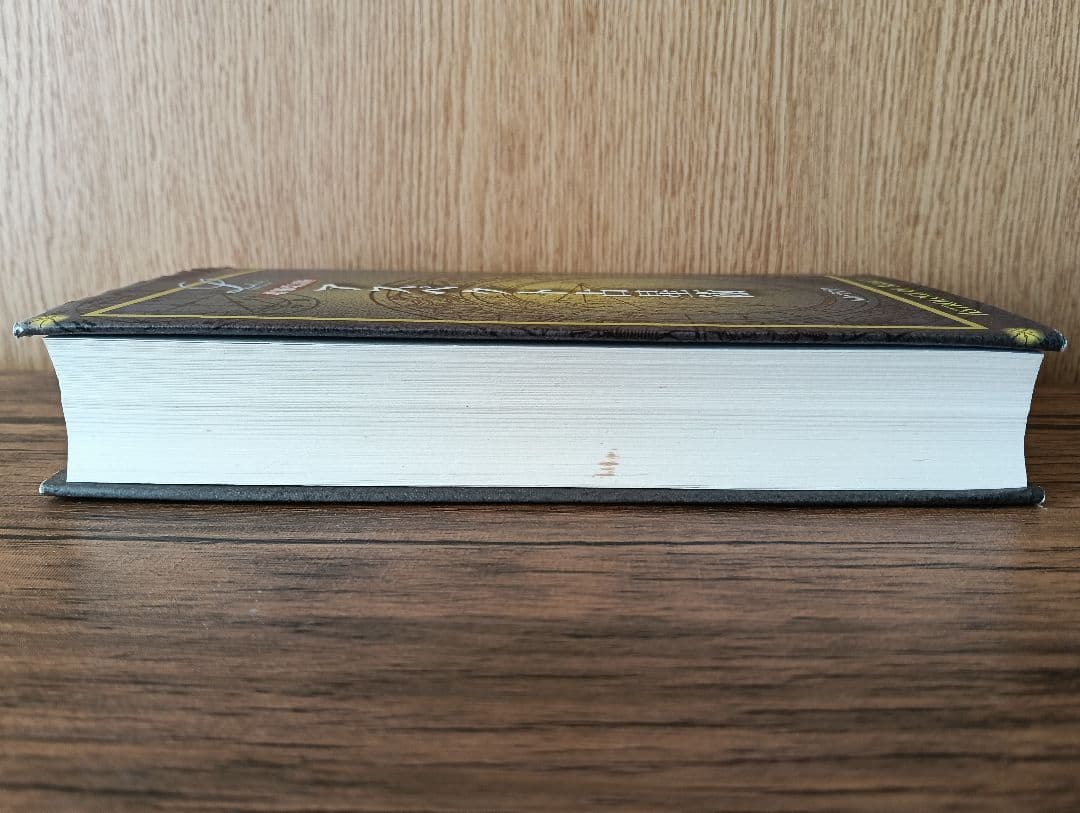 アスペクト占星術