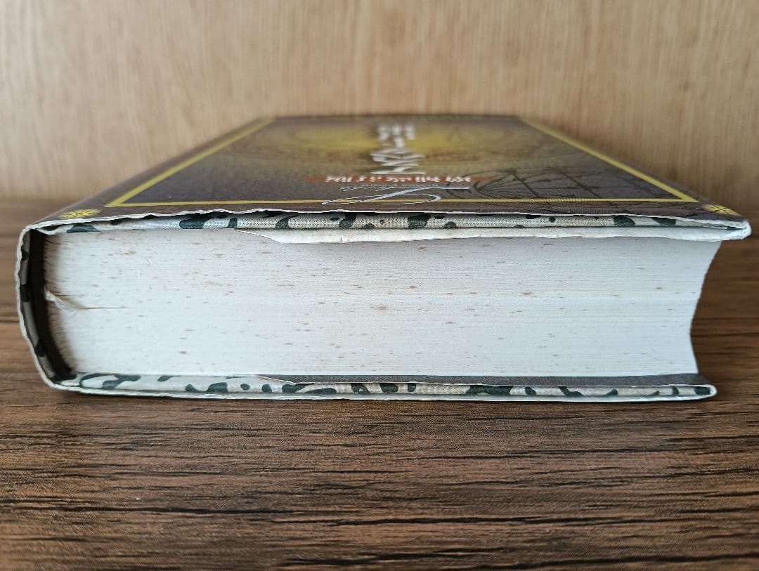 アスペクト占星術