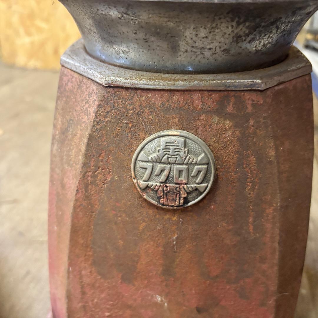 最終値下げ❗️福禄ストーブ 石炭・薪ストーブ 暖房 レトロ 当時物 鋳物