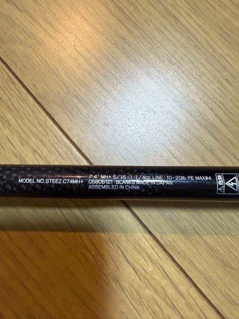 21スティーズ　C74MH+ トップガン