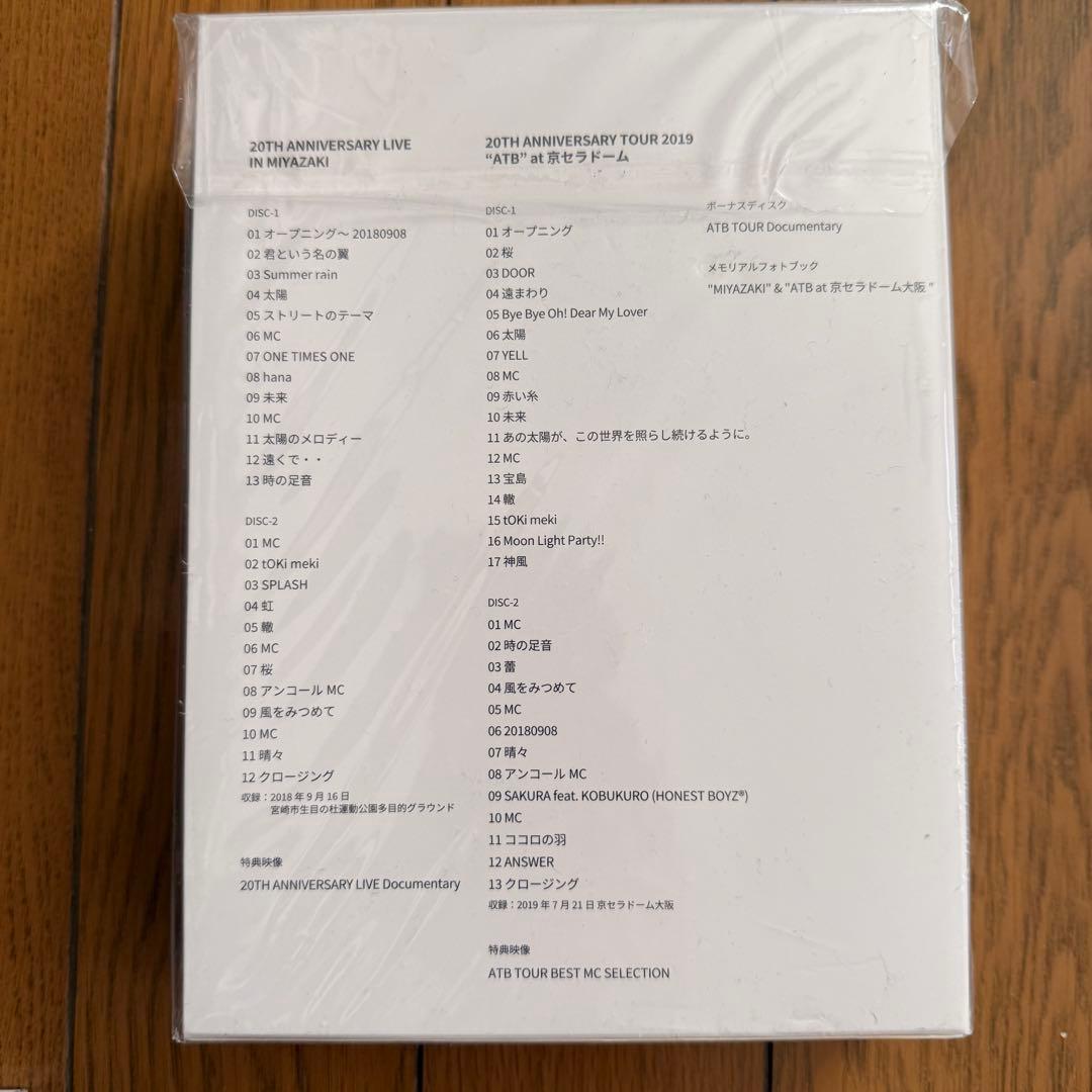 コブクロ 20TH ANNIVERSARY SPECIAL BOX ぬいぐるみ