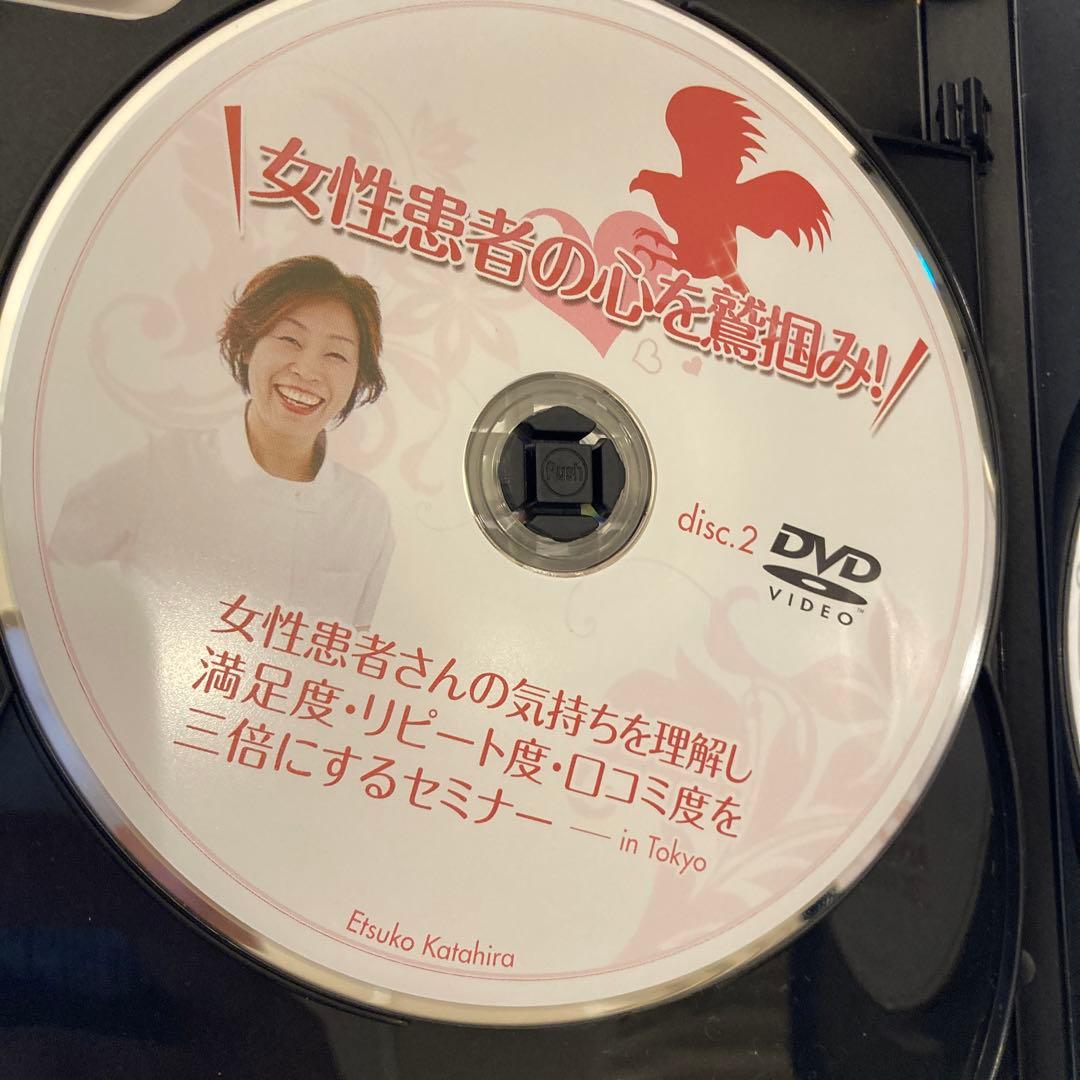 片平悦子　DVD 女性患者の心を鷲掴みセミナー