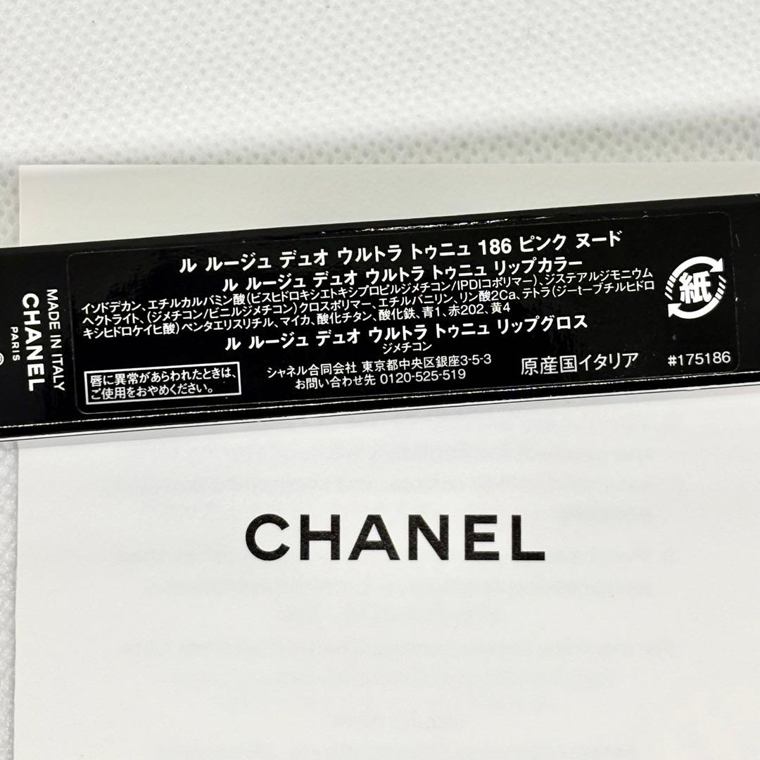 シャネル ル ルージュ デュオ ウルトラトゥニュ 186 ピンクヌード リップ