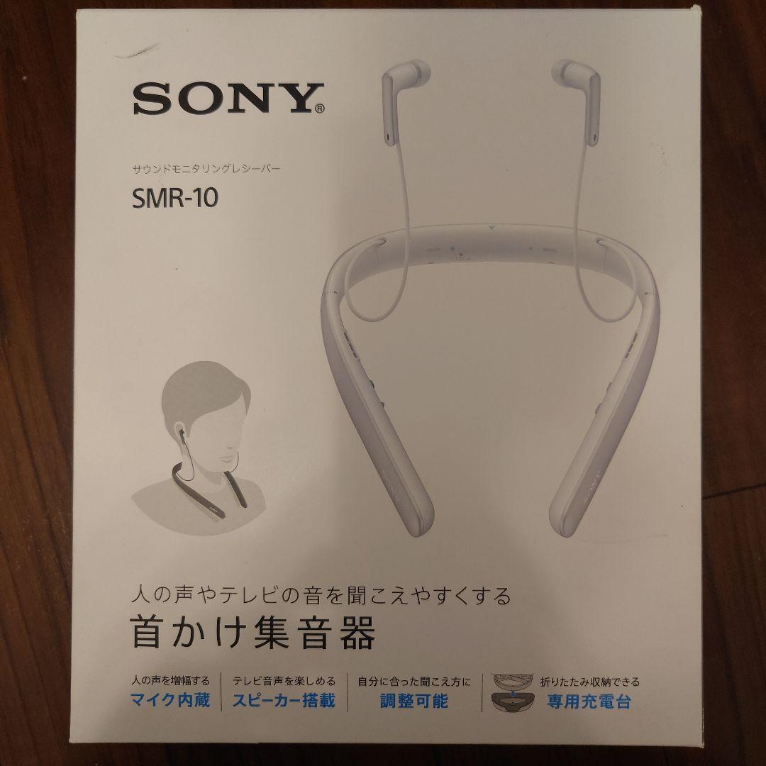 新品　ソニー 首かけ集音器/テレビ用スピーカー SMR-10 ブラック