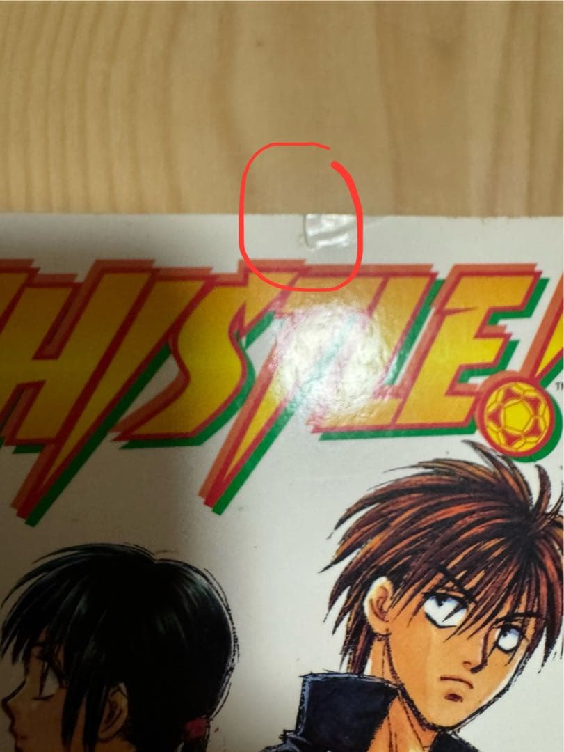 ホイッスル! 英語版　漫画　English Manga