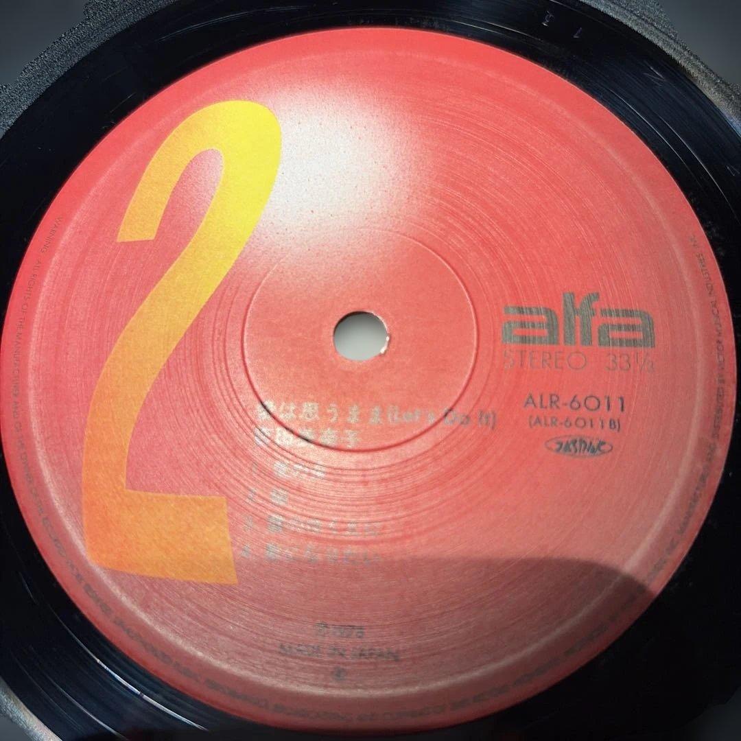 レコード　オリジナル　吉田美奈子　愛は思うまま　 LP