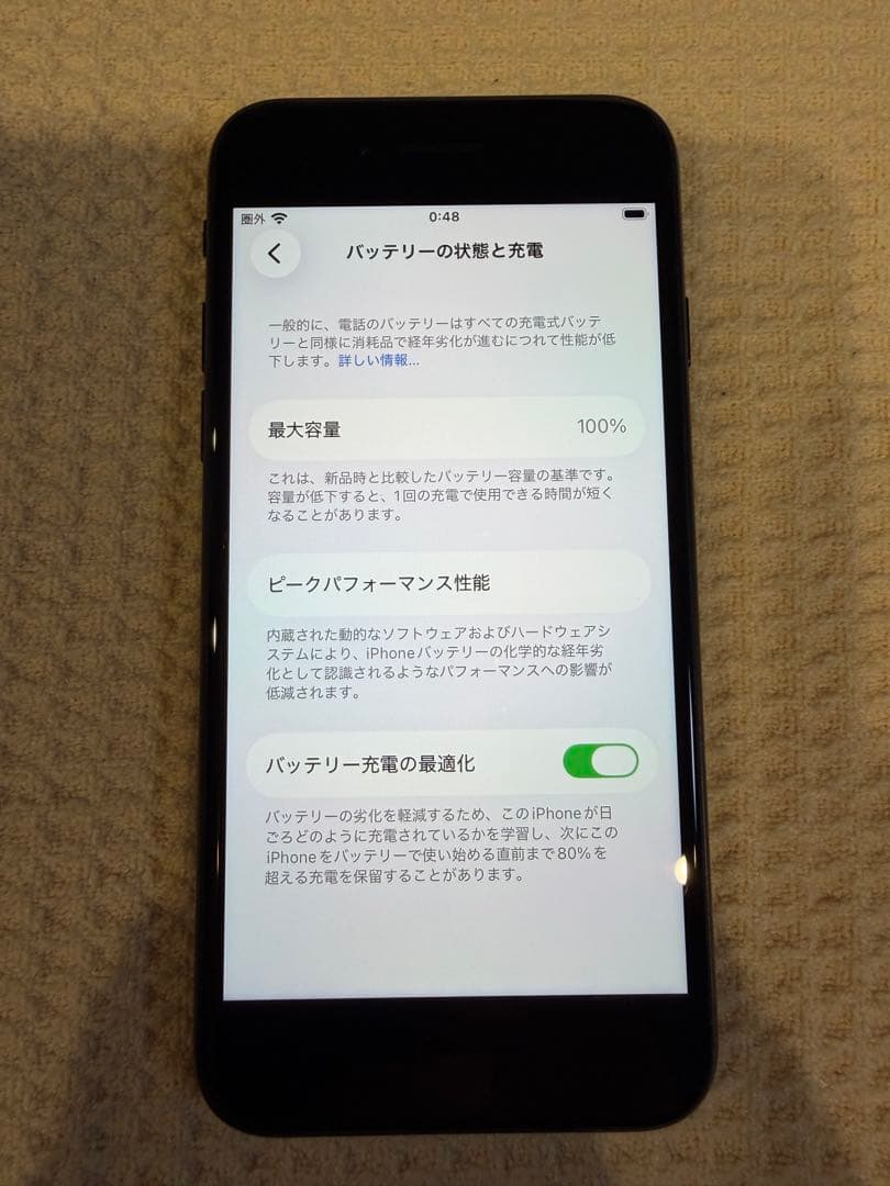 Apple iPhone SE3 ミッドナイトSIMフリー 64GB